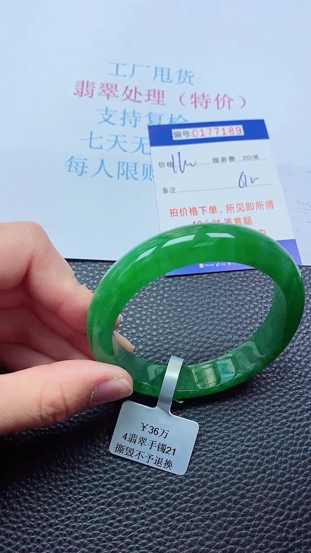 0以实物为准0000177189