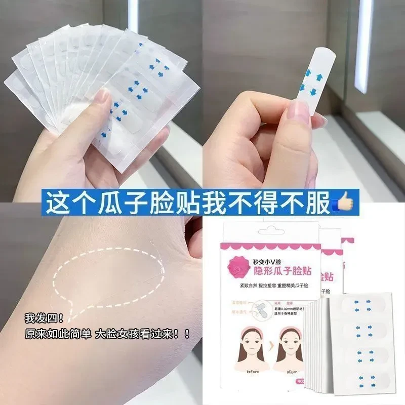 双11 面部提拉贴化妆小脸贴隐形脸部ins透明贴v脸贴cos脸贴提拉贴