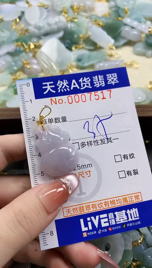 颈饰未镶嵌翡翠爆****~天然A货翡翠