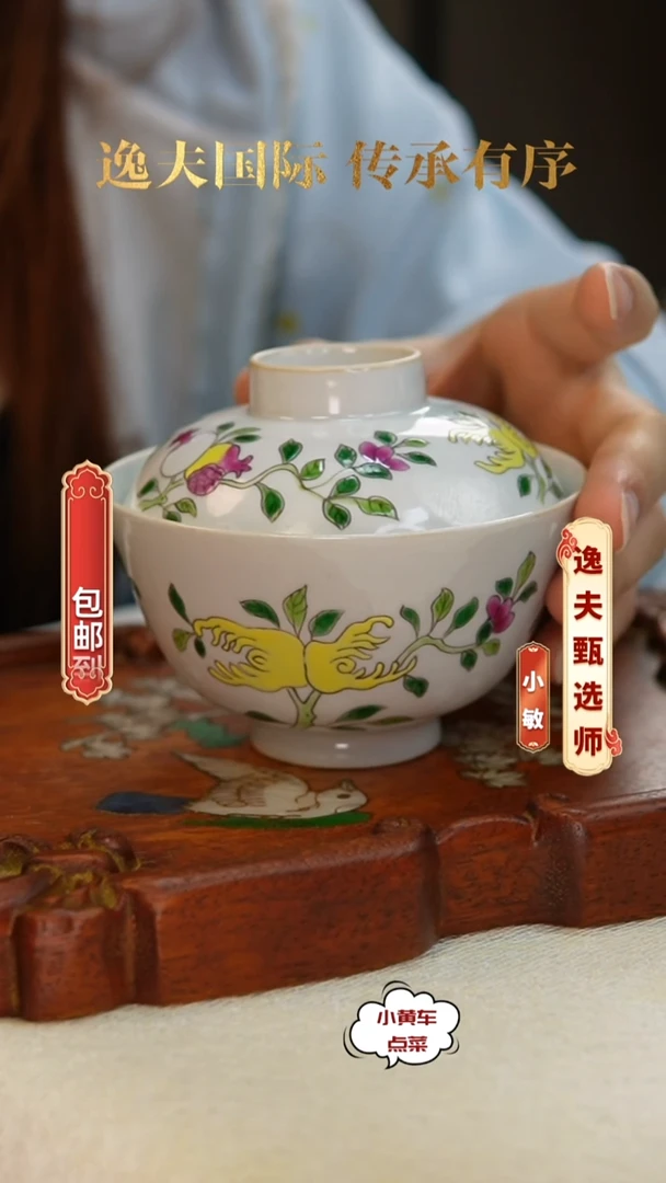 清盖碗8350粉彩三多纹盖碗