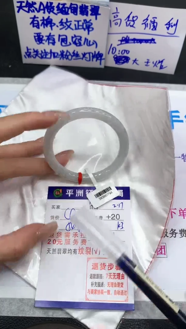 【闪购商品】翡翠手镯未镶嵌1111111111