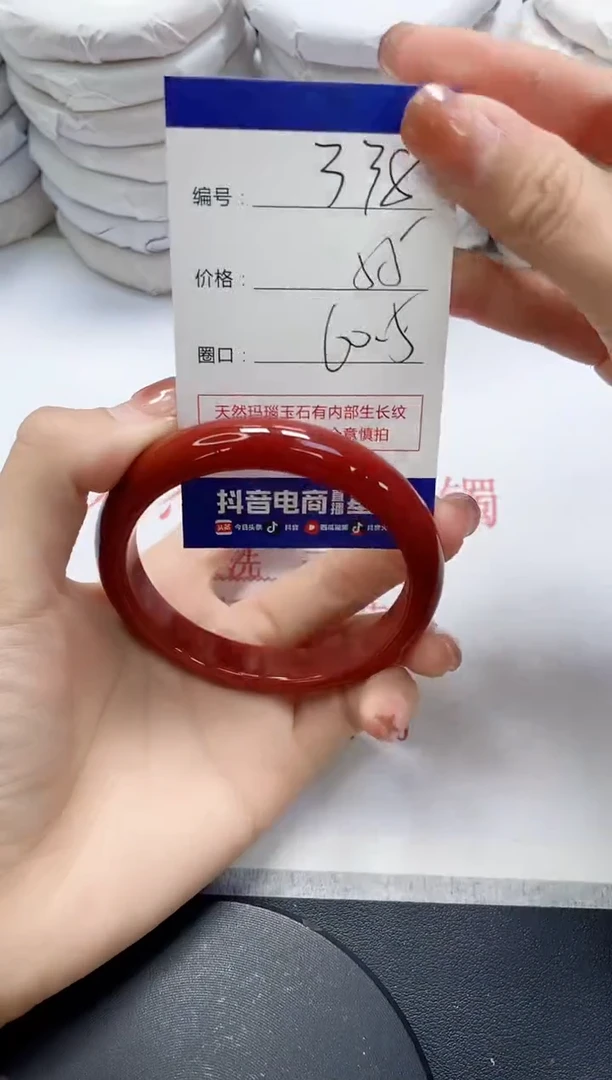 未镶嵌手镯玛瑙/玉髓338