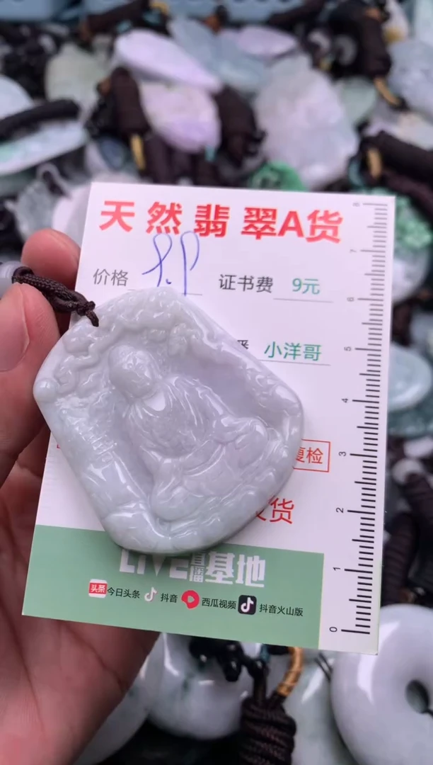 翡翠未镶嵌吊坠(不含链)1