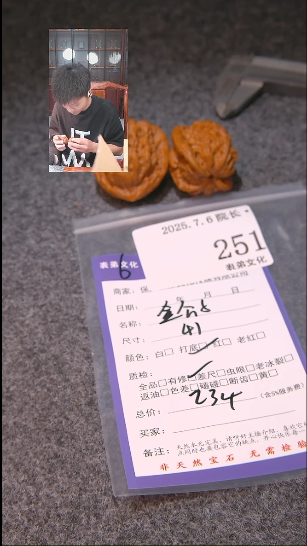 文玩核桃把件l****l金公子251表弟文化