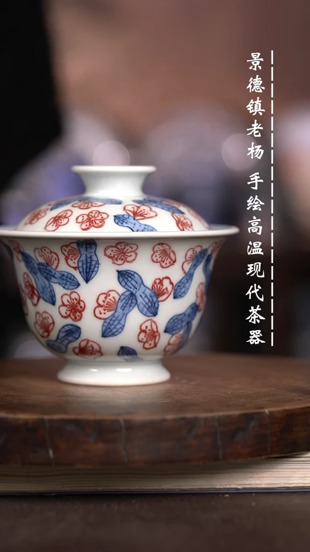 微瑕福利  现代瓷130 瑕