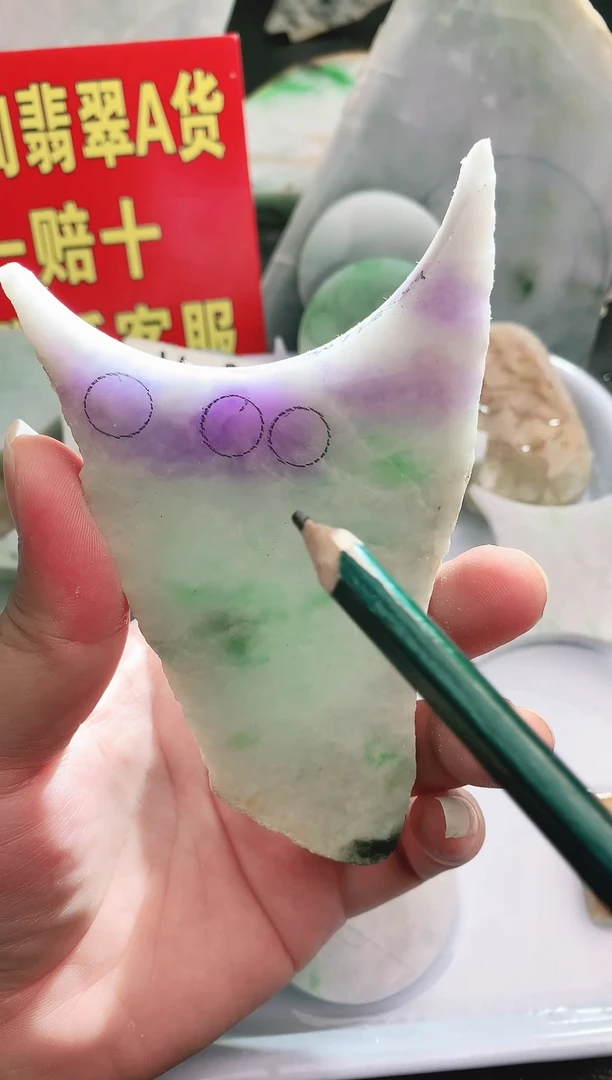 裸石翡翠多样性发货0202
