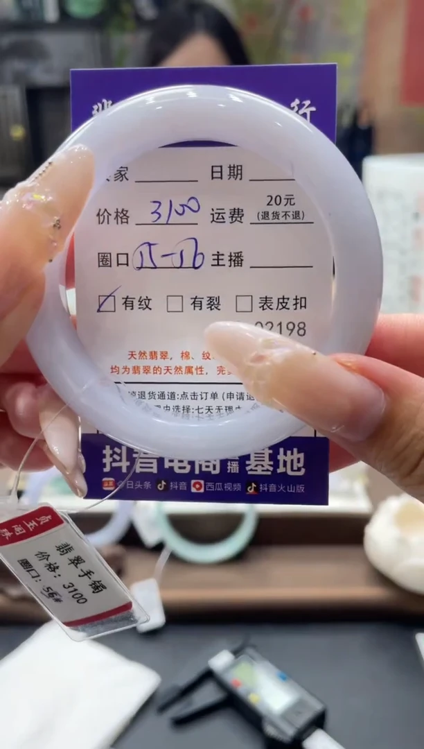 未镶嵌手镯翡翠2198****