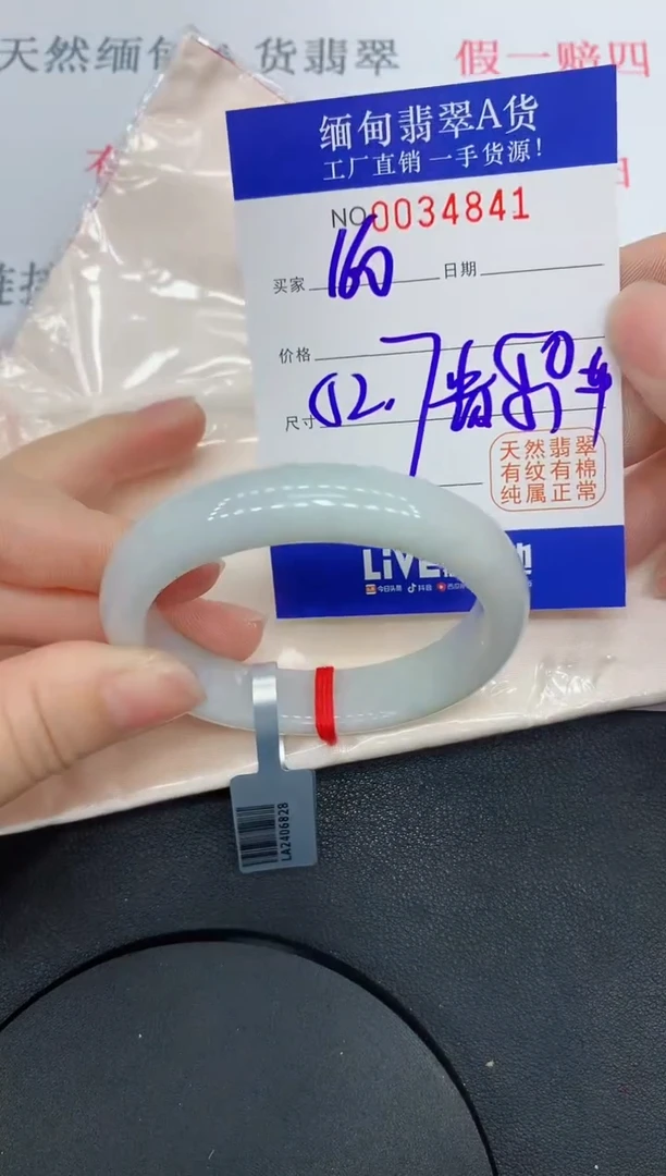 未镶嵌手镯翡翠4841缅甸翡翠手镯