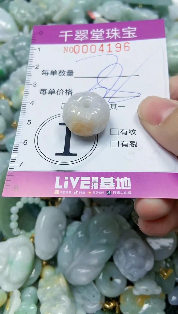 【闪购商品】翡翠颈饰未镶嵌闪购0004196