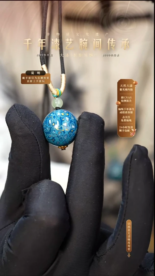 锦城大漆/单珠/2.0cm   681