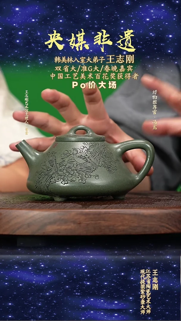 宜兴原矿高端紫砂景舟雪花绿泥380cccc