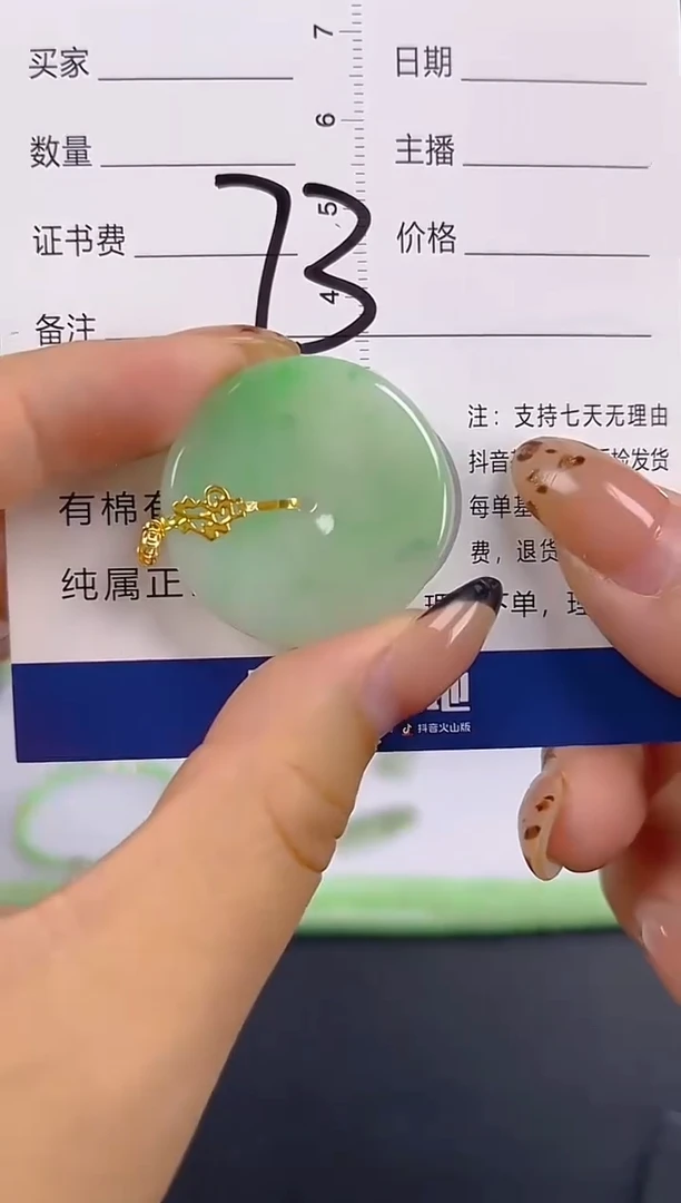 颈饰18K金镶嵌翡翠纯天然缅甸翡翠A货