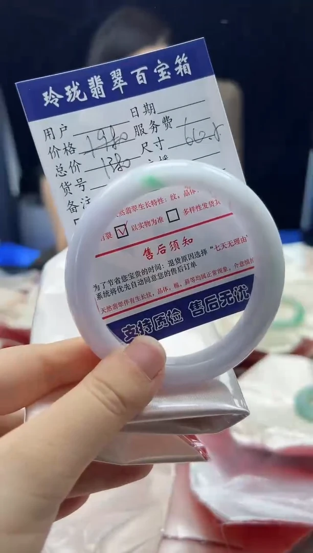 未镶嵌手镯翡翠0114641033