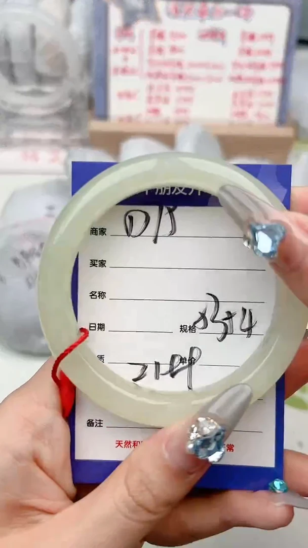 【闪购商品】和田玉手镯未镶嵌D75微色差