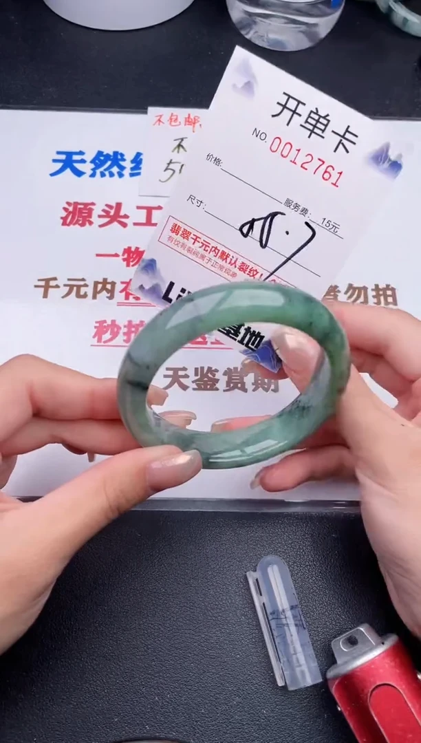 未镶嵌手镯翡翠61