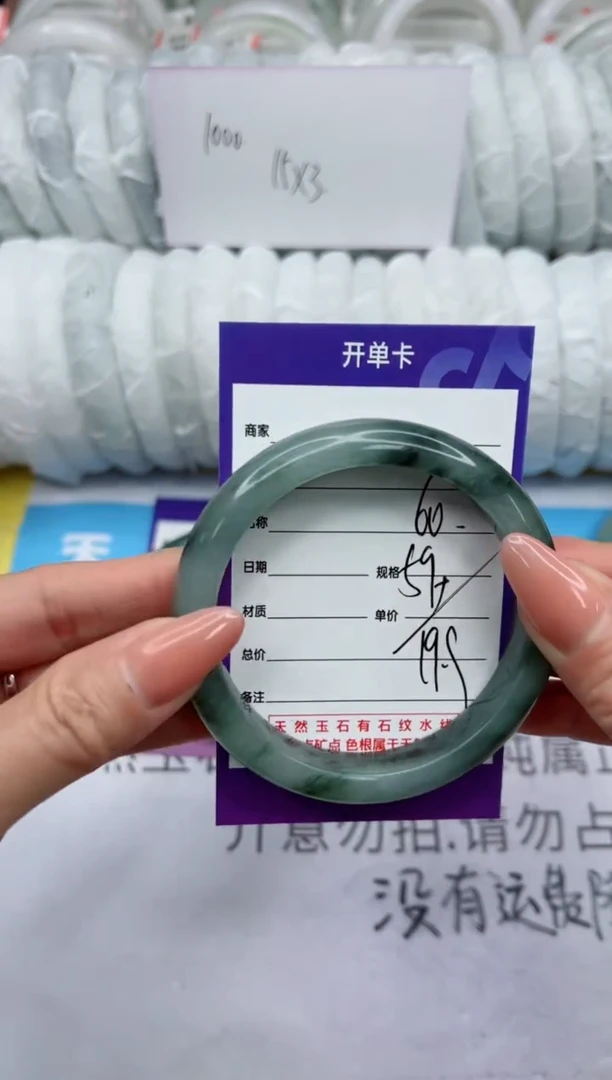 【闪购商品】石英质玉手镯未镶嵌60