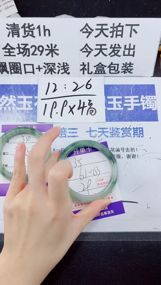未镶嵌手镯石英质玉35-62