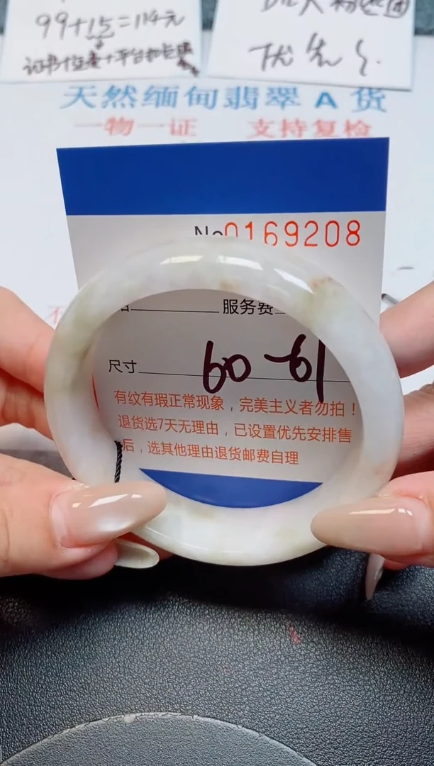 未镶嵌手镯翡翠天然缅甸翡翠169208