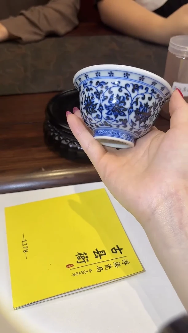 摆件瓷立方—【古县衙】青花永乐压手杯15