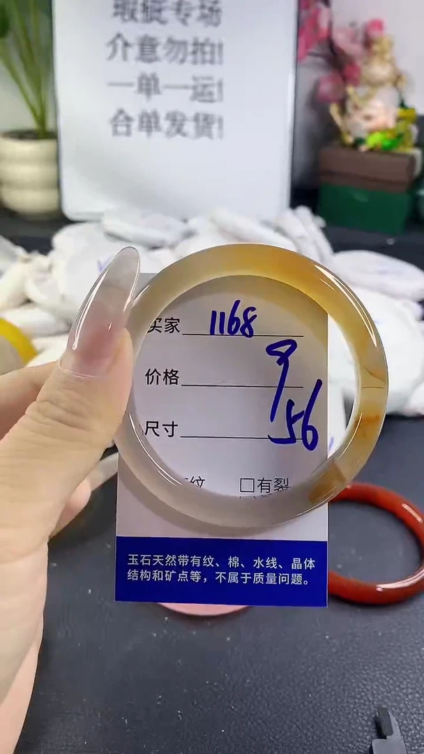 手镯玛瑙/玉髓未镶嵌1168