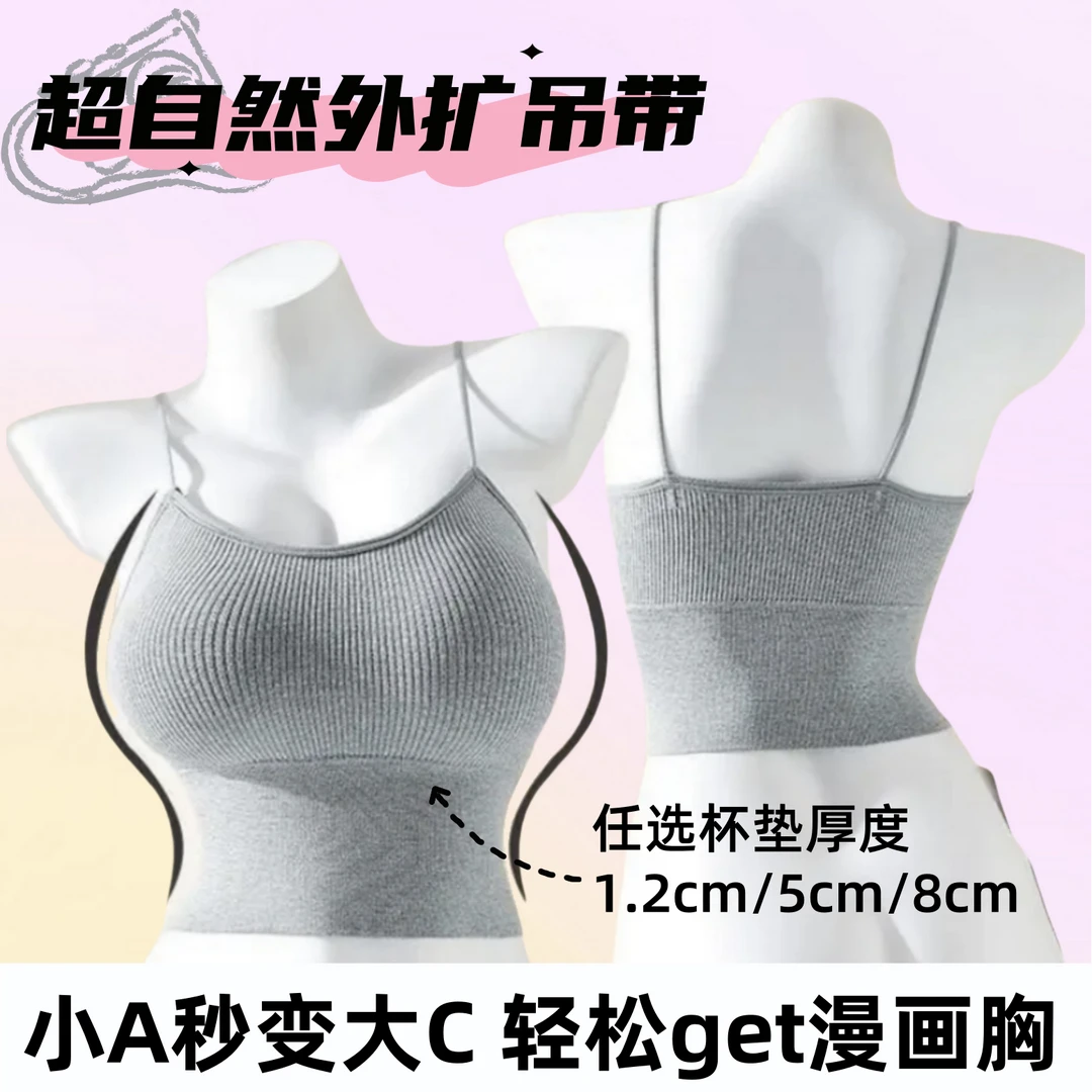 韩国外扩百搭吊带背心漫画胸加厚胸垫小胸聚拢显大外穿内搭上衣L