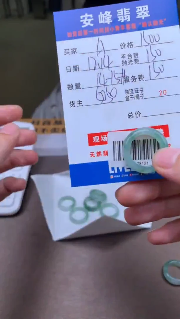 未镶嵌定制翡翠A**惠SYD178121