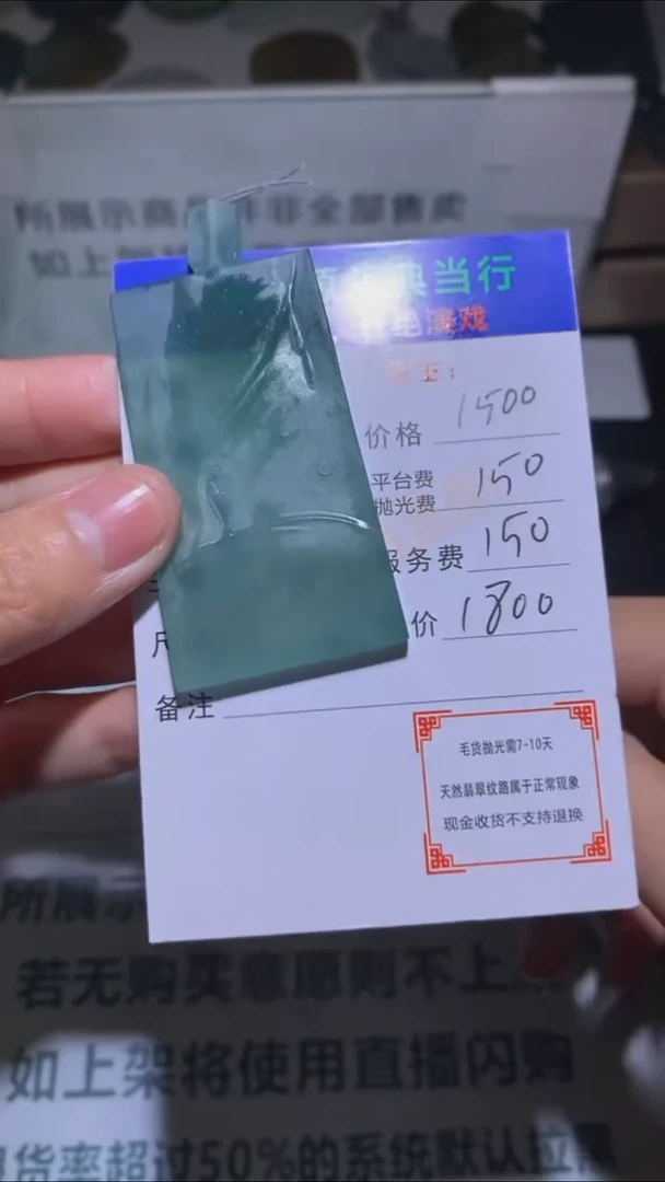 未镶嵌定制翡翠-毛货-不退不换-