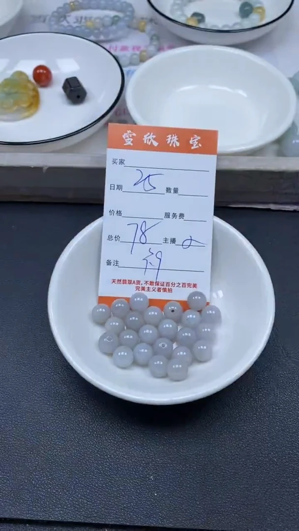 颈饰未镶嵌翡翠雪欣散珠定制diy