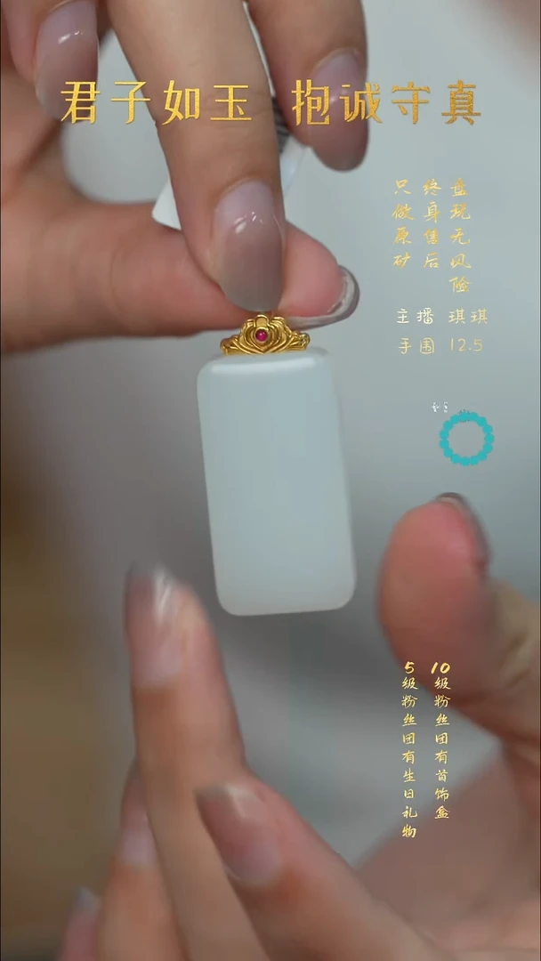 18K金镶嵌和田玉珠宝奇石L77（多样性发一件）