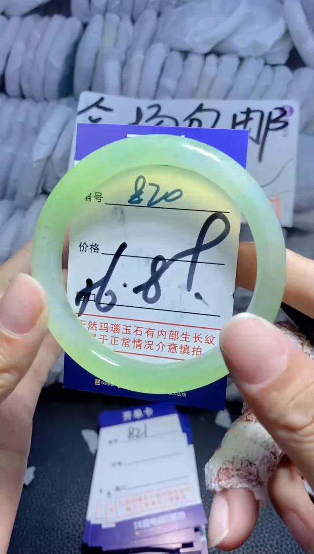 手镯玛瑙/玉髓未镶嵌820