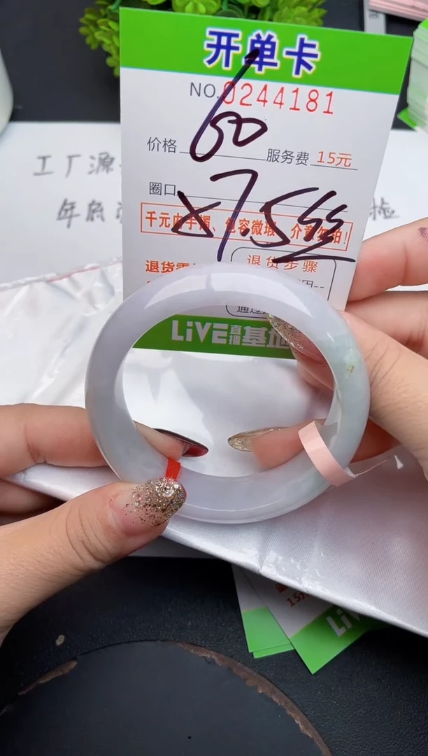 未镶嵌手镯翡翠81天然翡翠A货