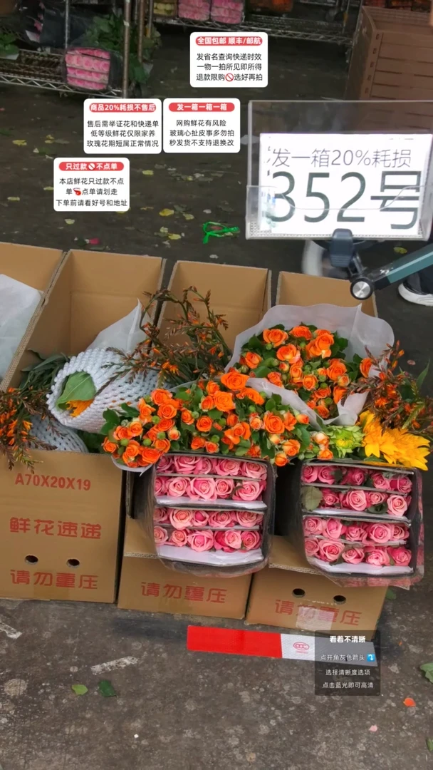 352号♥含20%耗损发一箱