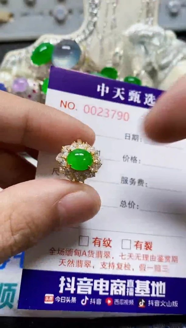 银S925镶嵌戒指翡翠/3790