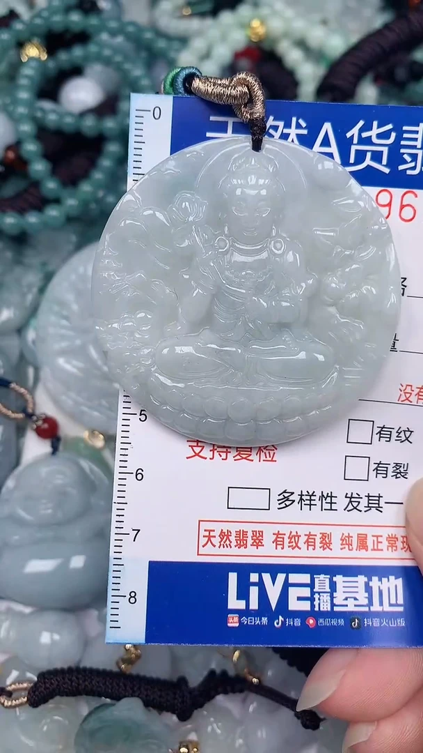 翡翠未镶嵌颈饰...0001961