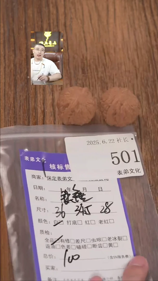 文玩核桃把件江*?501铁锤表弟文化