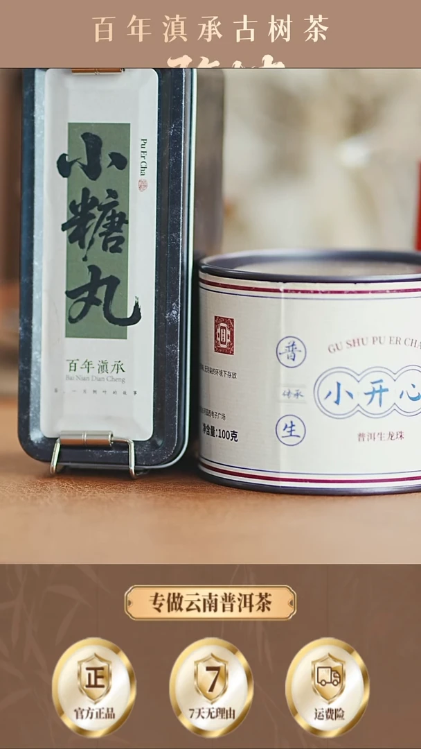 1盒21年小糖丸生龙珠100克+1盒22年小开心生龙珠100克