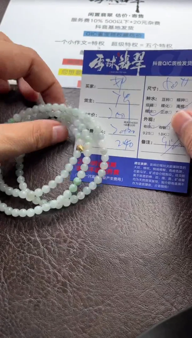未镶嵌手串翡翠133952586