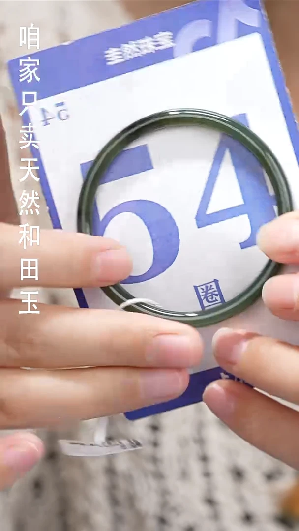 和田玉手镯未镶嵌034