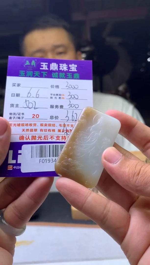 定制和田玉---F0193444