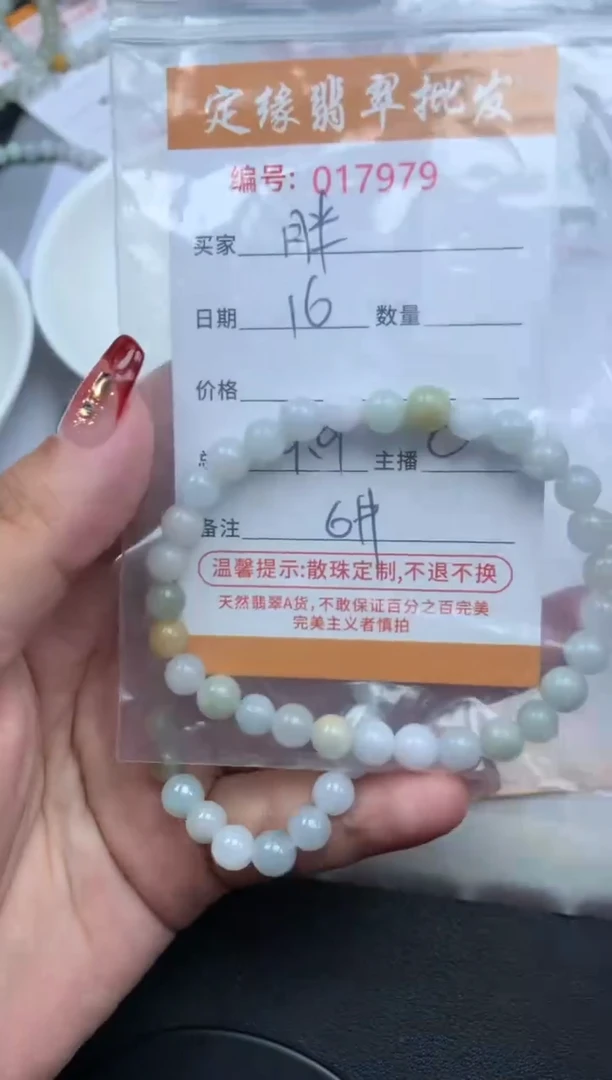 【闪购商品】翡翠散珠翡翠散珠多样性发货