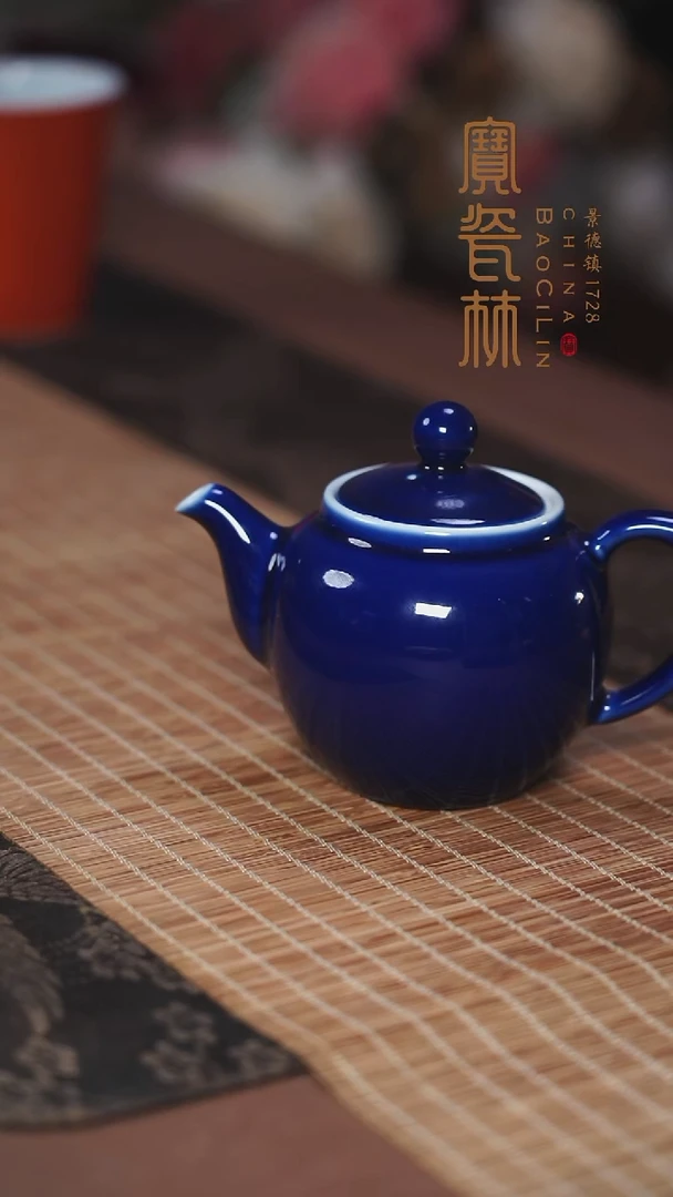 宝瓷林霁蓝圆珠壶