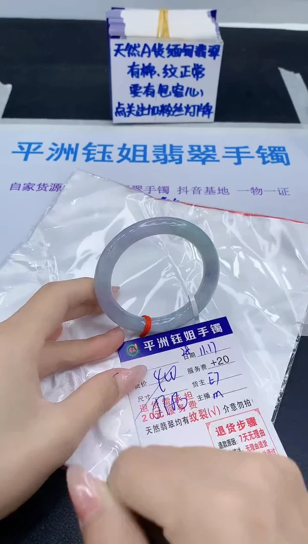 未镶嵌手镯翡翠111