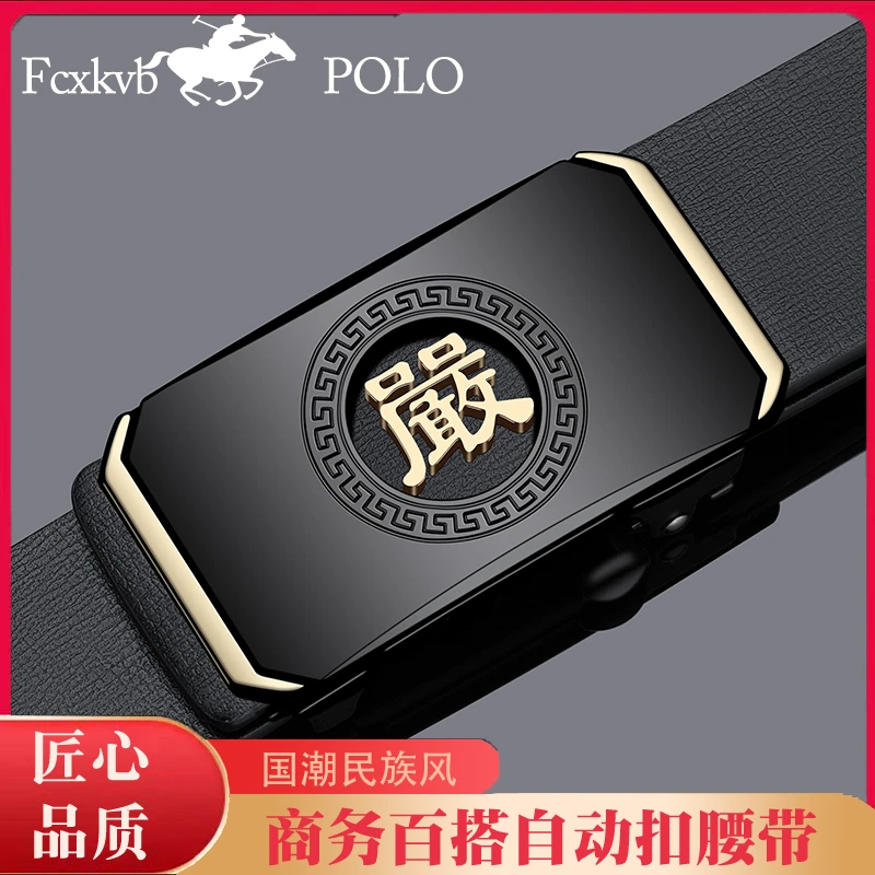 严姓皮带男款2025新款百家姓氏节日礼物真皮牛皮自动扣腰带裤带