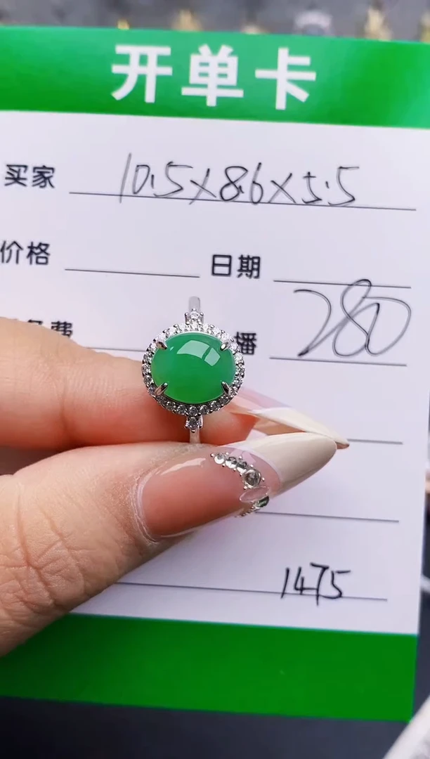 翡翠戒指银S925镶嵌就****。1475