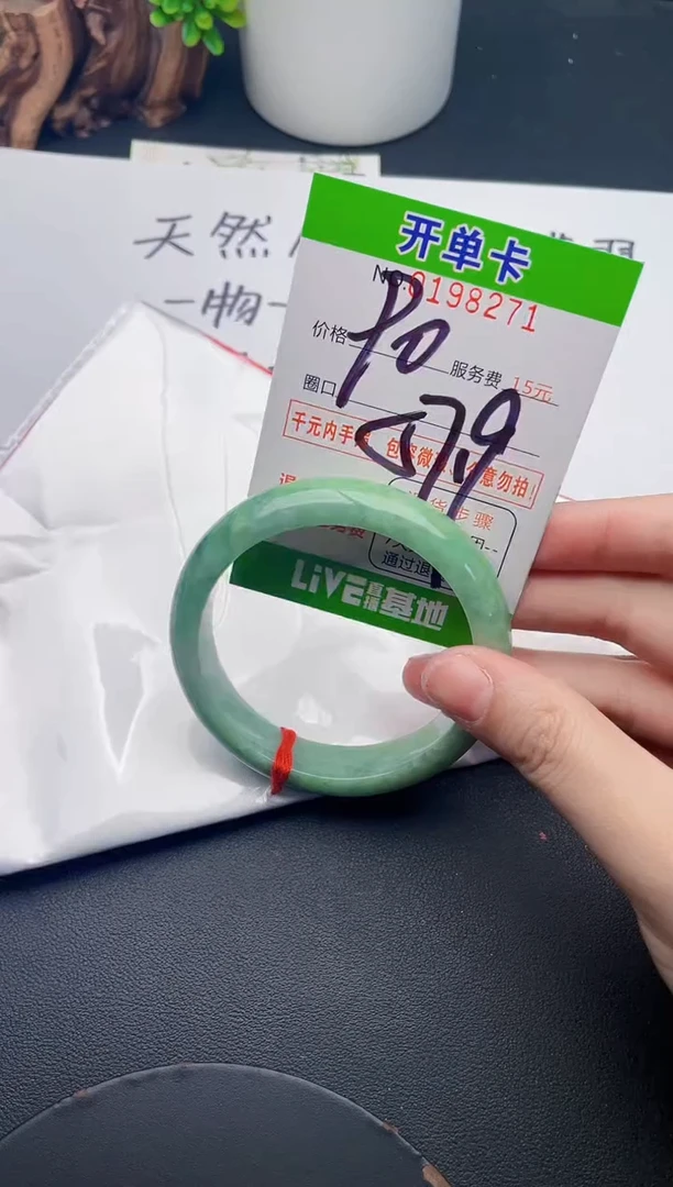 未镶嵌手镯翡翠71天然翡翠A货