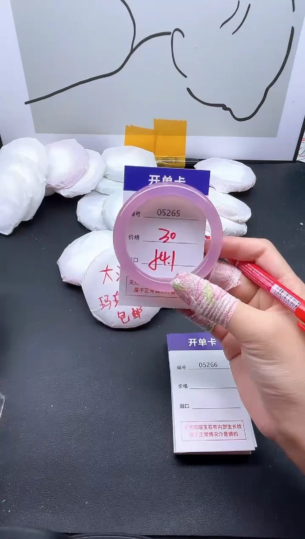 手镯玛瑙/玉髓未镶嵌5265