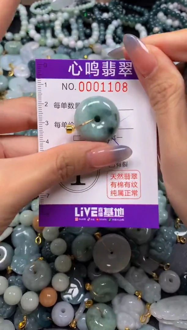 颈饰未镶嵌翡翠闪购001108