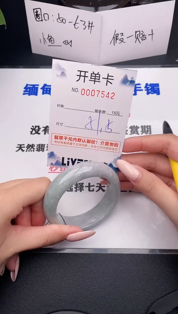 翡翠手镯未镶嵌42