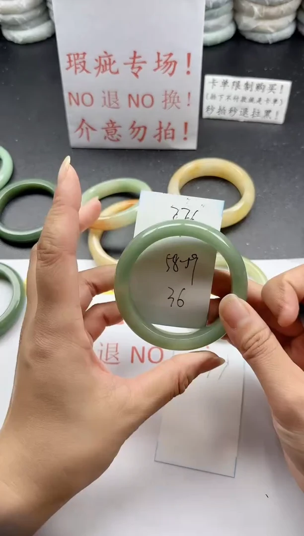 未镶嵌手镯石英质玉376+瑕疵专场
