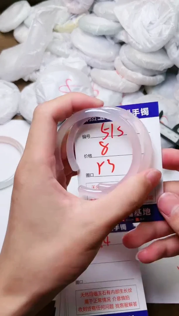 玛瑙/玉髓手镯未镶嵌513